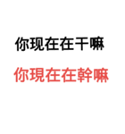 中国語簡体字中国語（個別スタンプ：33）