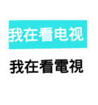 中国語簡体字中国語（個別スタンプ：34）