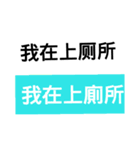 中国語簡体字中国語（個別スタンプ：36）