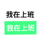 中国語簡体字中国語（個別スタンプ：37）