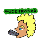 左しか向かない人達（個別スタンプ：12）