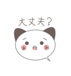 ふきだし猫の日常スタンプ（個別スタンプ：5）