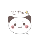 ふきだし猫の日常スタンプ（個別スタンプ：14）