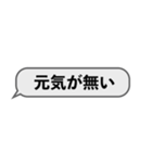 安否報告（個別スタンプ：8）