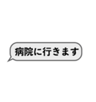安否報告（個別スタンプ：11）