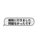 安否報告（個別スタンプ：12）