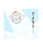 ねずみくんスタンプ2（個別スタンプ：19）