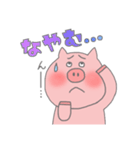 ぶたちゃん【日常ver 】（個別スタンプ：10）