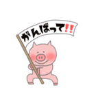 ぶたちゃん【日常ver 】（個別スタンプ：17）
