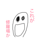 ふざけた顔1（個別スタンプ：9）