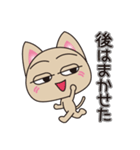 ため口だけど憎めない猫（個別スタンプ：17）