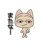 ため口だけど憎めない猫（個別スタンプ：19）