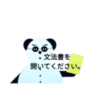 古文パンダくん（個別スタンプ：7）