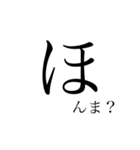 "ひ"ともじめ（個別スタンプ：16）