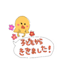 mamaスタンプ！（個別スタンプ：18）