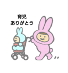 うさぎの家族スタンプ（個別スタンプ：15）