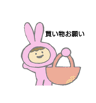 うさぎの家族スタンプ（個別スタンプ：17）