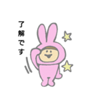 うさぎの家族スタンプ（個別スタンプ：18）