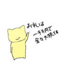 ネコのしいたけ（個別スタンプ：17）