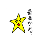 愉快な星のスタンプ（個別スタンプ：1）