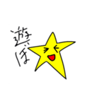 愉快な星のスタンプ（個別スタンプ：2）