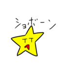 愉快な星のスタンプ（個別スタンプ：4）