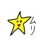 愉快な星のスタンプ（個別スタンプ：11）