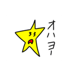 愉快な星のスタンプ（個別スタンプ：13）