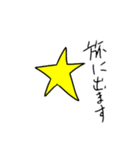 愉快な星のスタンプ（個別スタンプ：16）