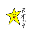 愉快な星のスタンプ（個別スタンプ：18）
