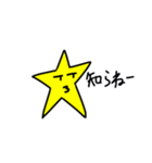 愉快な星のスタンプ（個別スタンプ：19）