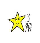 愉快な星のスタンプ（個別スタンプ：31）
