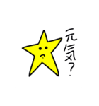 愉快な星のスタンプ（個別スタンプ：32）