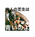 写真が語る名言（個別スタンプ：8）