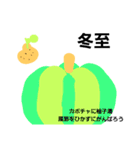 一年間だよ（個別スタンプ：22）