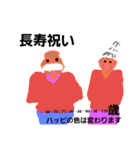 一年間だよ（個別スタンプ：29）