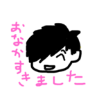 俺すたんぷ（個別スタンプ：3）