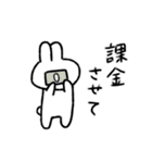 ソシャカスうさちゃん（個別スタンプ：32）
