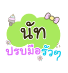 I am Nut V.3（個別スタンプ：8）