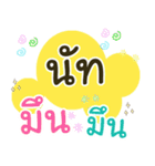 I am Nut V.3（個別スタンプ：10）