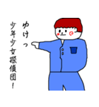 青春の1ページを開いて、また閉じる青春（個別スタンプ：22）