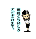 毒舌めがね秘書〜凡庸編〜（個別スタンプ：21）