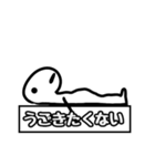 〇〇したくないスタンプ（個別スタンプ：2）