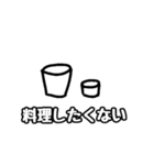 〇〇したくないスタンプ（個別スタンプ：5）