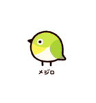 日本の小鳥（個別スタンプ：2）