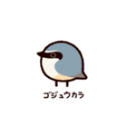 日本の小鳥（個別スタンプ：18）