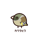 日本の小鳥（個別スタンプ：33）