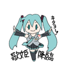 毎日使える初音ミク（個別スタンプ：1）