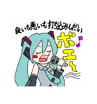 毎日使える初音ミク（個別スタンプ：5）