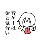 音ゲーマーMEIKOのゆるい日常（個別スタンプ：12）